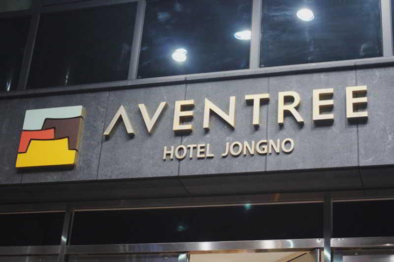 Aventree Jongno 3*